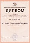 2025-2026 Крыжановская Людмила 9л1 РО ОБЗР (Григорьева Н.Ю.)